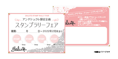 スタンプカード