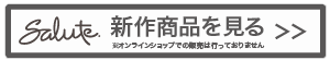 店舗限定商品_詳細ページ