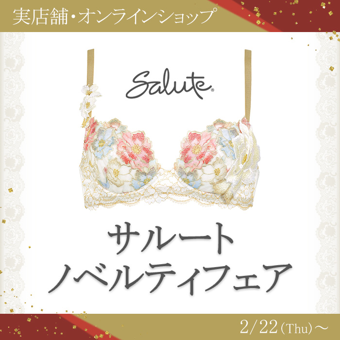 サルート03 真新しい 日本の花嫁 ガーターベルト IVカラー