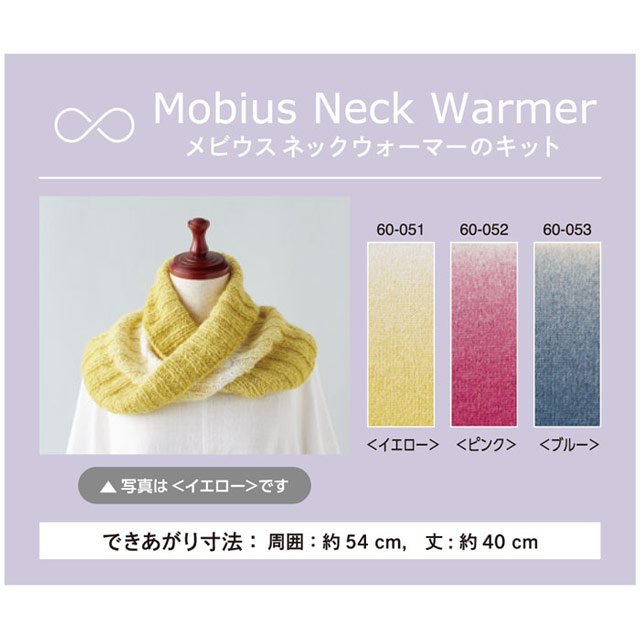 【町田店】11月17日メビウス編みでつくるネックウォーマー