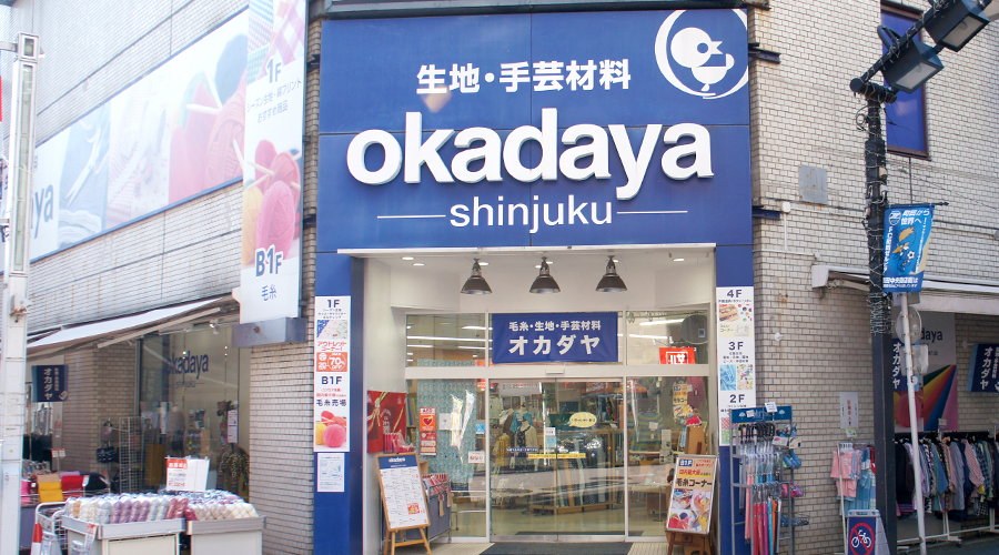 町田店 布 生地 毛糸 手芸用品の専門店 オカダヤ Okadaya