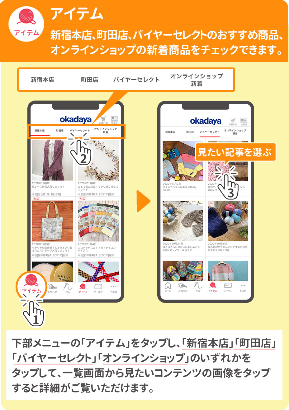 アイテム