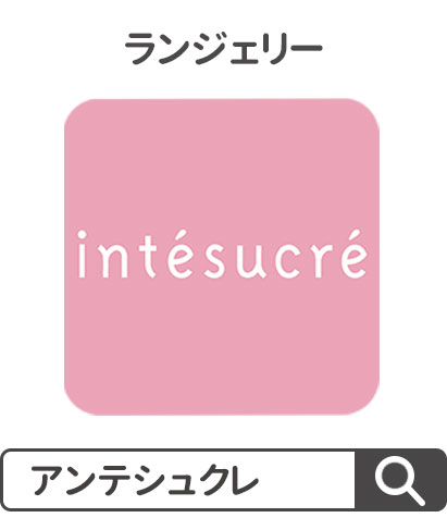 inte
