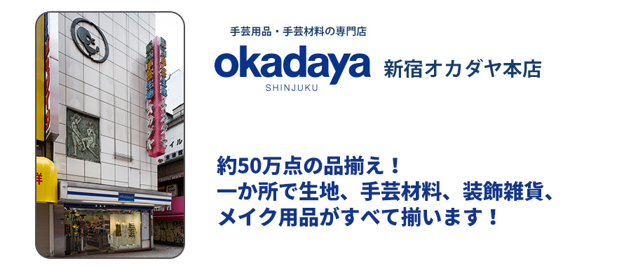 okadaya 新宿本店 コスプレ部