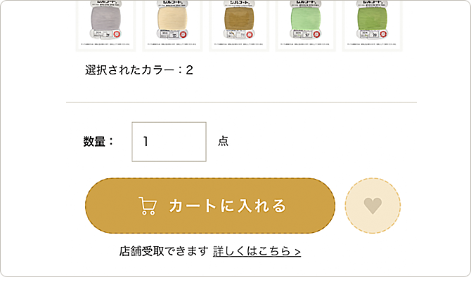 ご注文方法