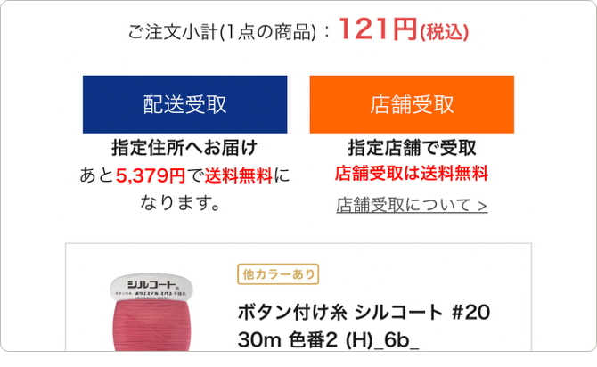 ご注文方法