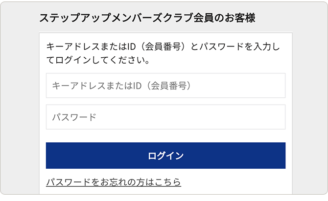 ご注文方法