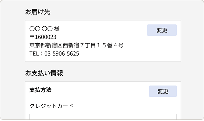 ご注文方法