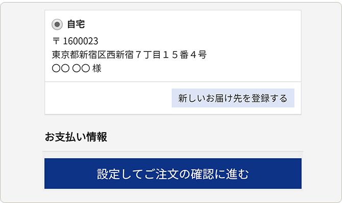 ご注文方法