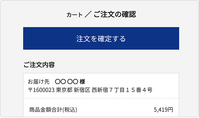 ご注文方法