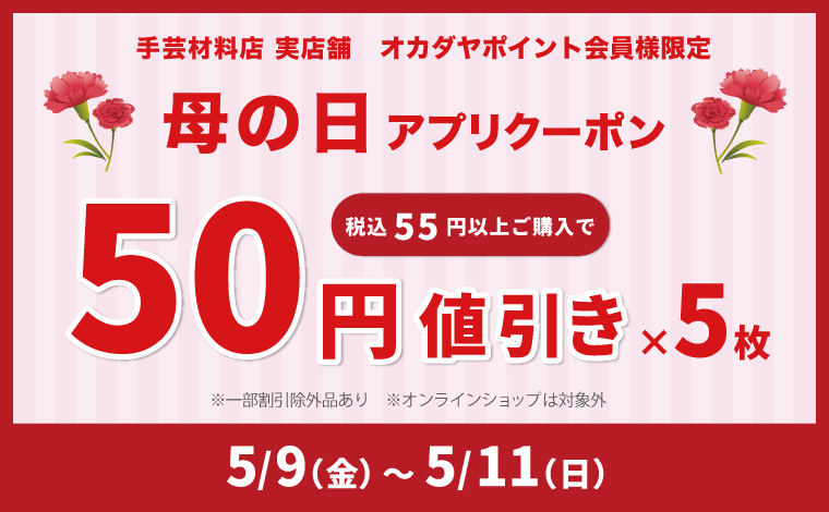 母の日
