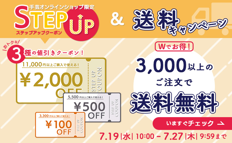 手芸用品の通販｜オカダヤ公式サイト｜布・生地・毛糸など豊富な品揃え
