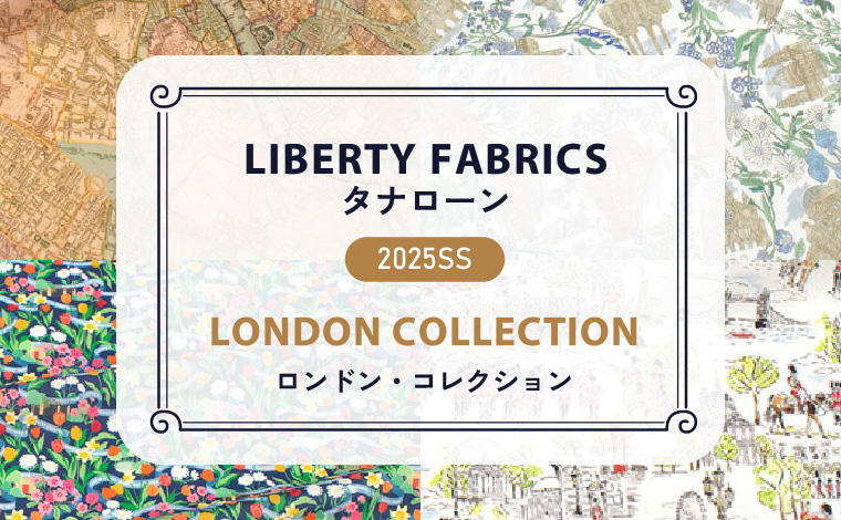リバティ・ファブリックス タナローン 2025SS ロンドン・コレクション