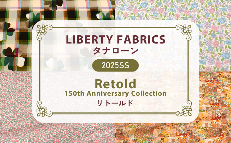 リバティ・ファブリックス タナローン 2025SS リトールド