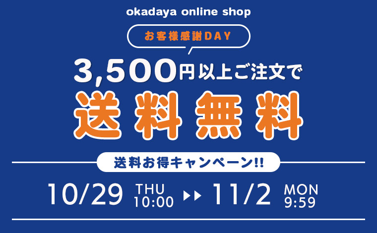 シルバーウィークスペシャルクーポン
