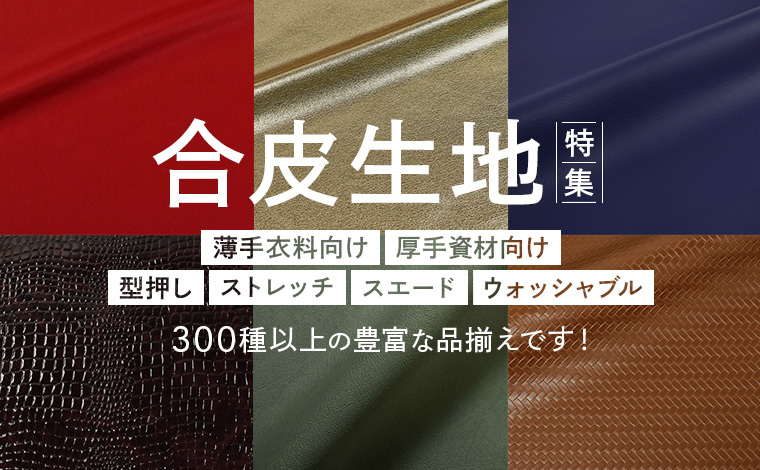 オカダヤ公式サイト  オカダヤ(okadaya) 布・生地、毛糸、手芸用品の 