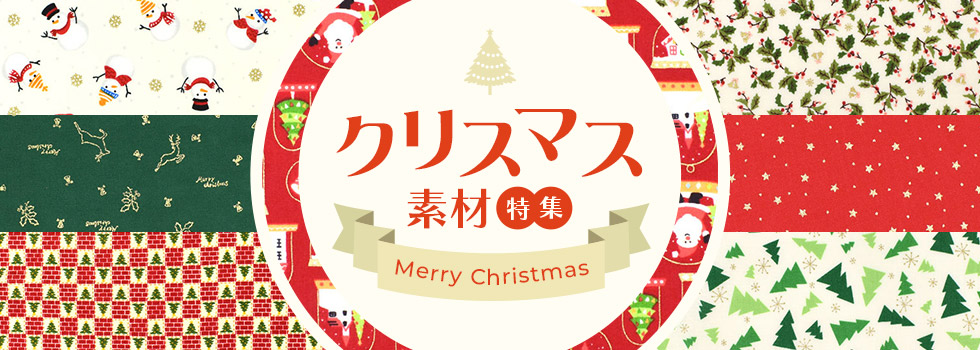 クリスマス