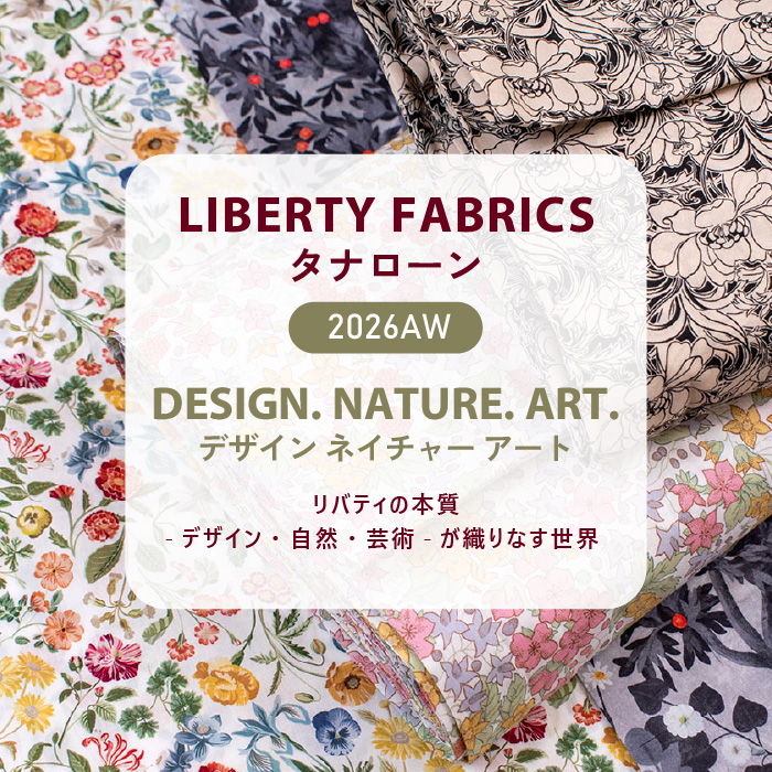 リバティ・ファブリックス2026AW DESIGN. NATURE. ART.
