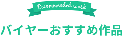 準備の進め方
