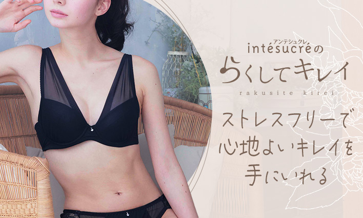 らくしてキレイ