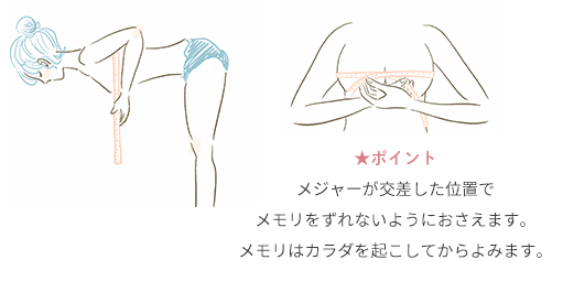 トップバストを測る