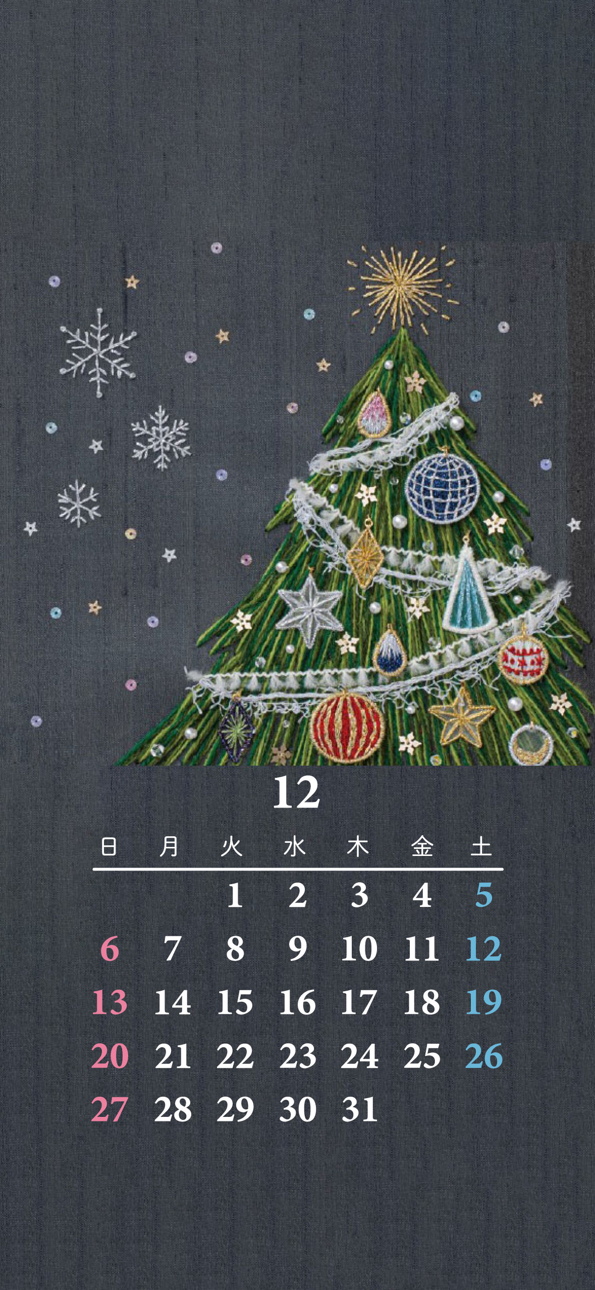 12月