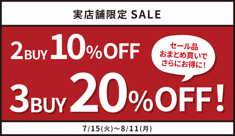PBMDまとめ買い7/15-8/11