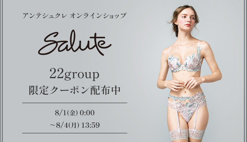 サルート新作CP8/1-4