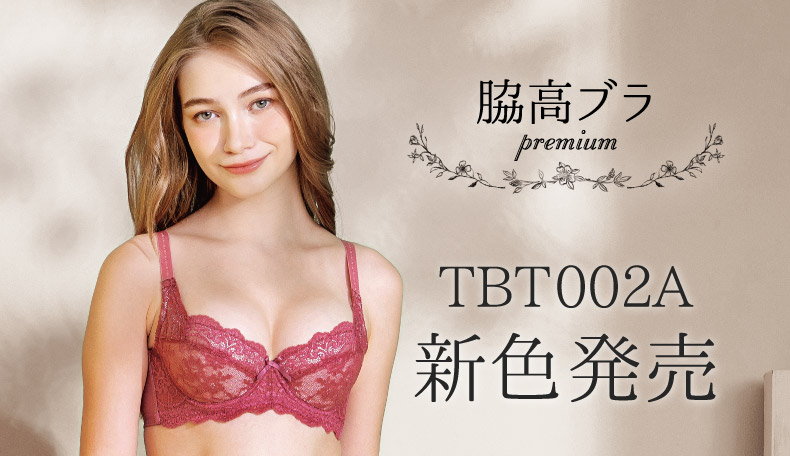 脇高ブラpremiumレベッカ