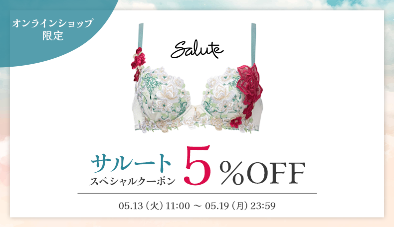 サルートスペシャルCP5/13-19