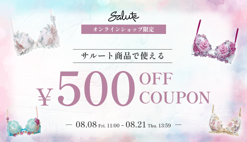 サルートスペシャルCP8/8-21