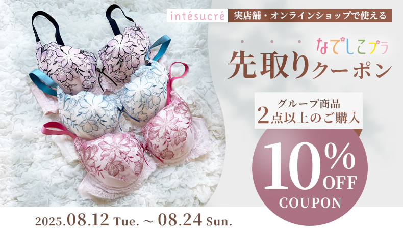 なでしこCP8/12-24