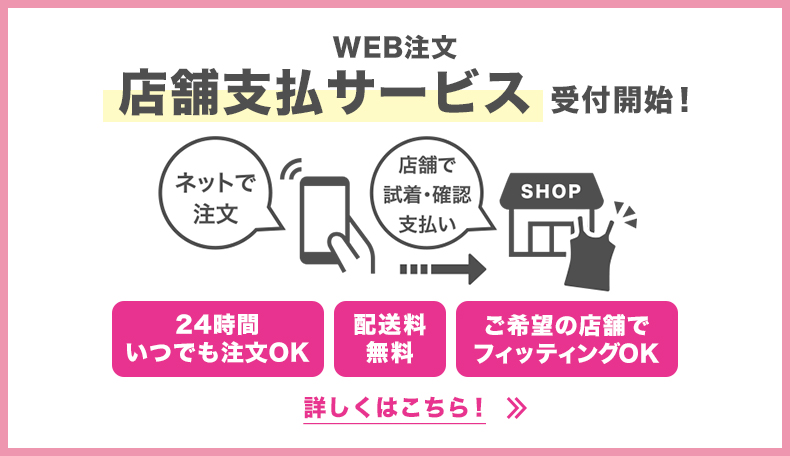 アンテシュクレ公式サイト 下着 ランジェリーの専門店 アンテシュクレ Intesucre