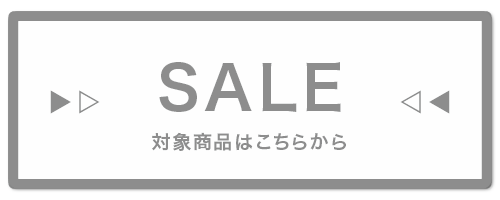 セール品一覧ページへ