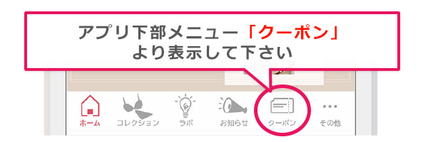 クーポン例