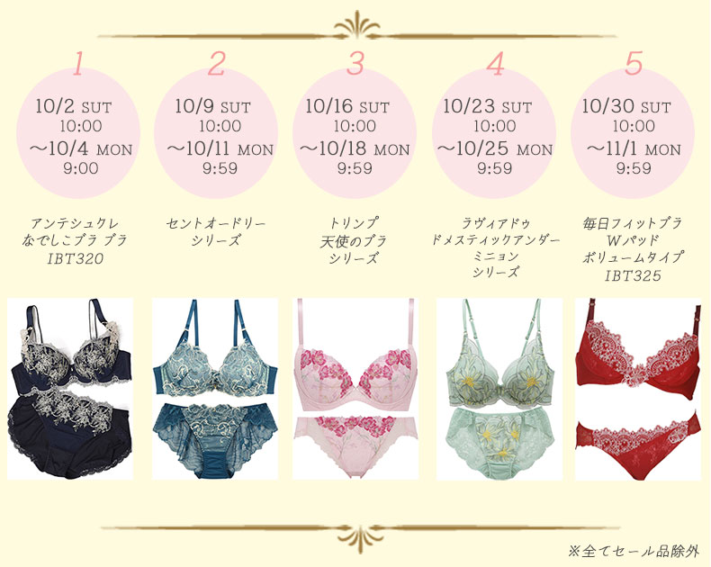 今月のスケジュール