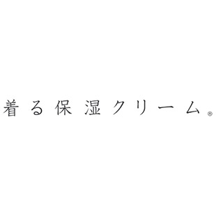 着る保湿クリーム
