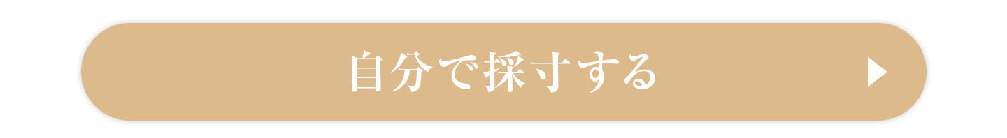 サイズガイドを見る