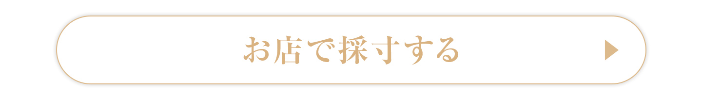 ブラジャーを探す