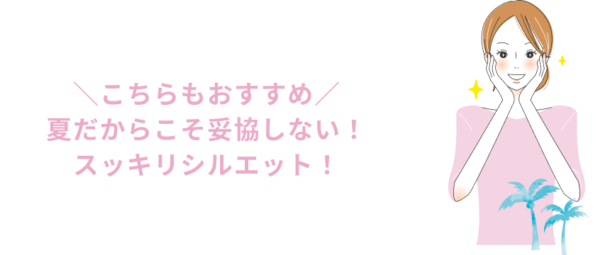 かわいいのに透けにくい！おすすめカラー