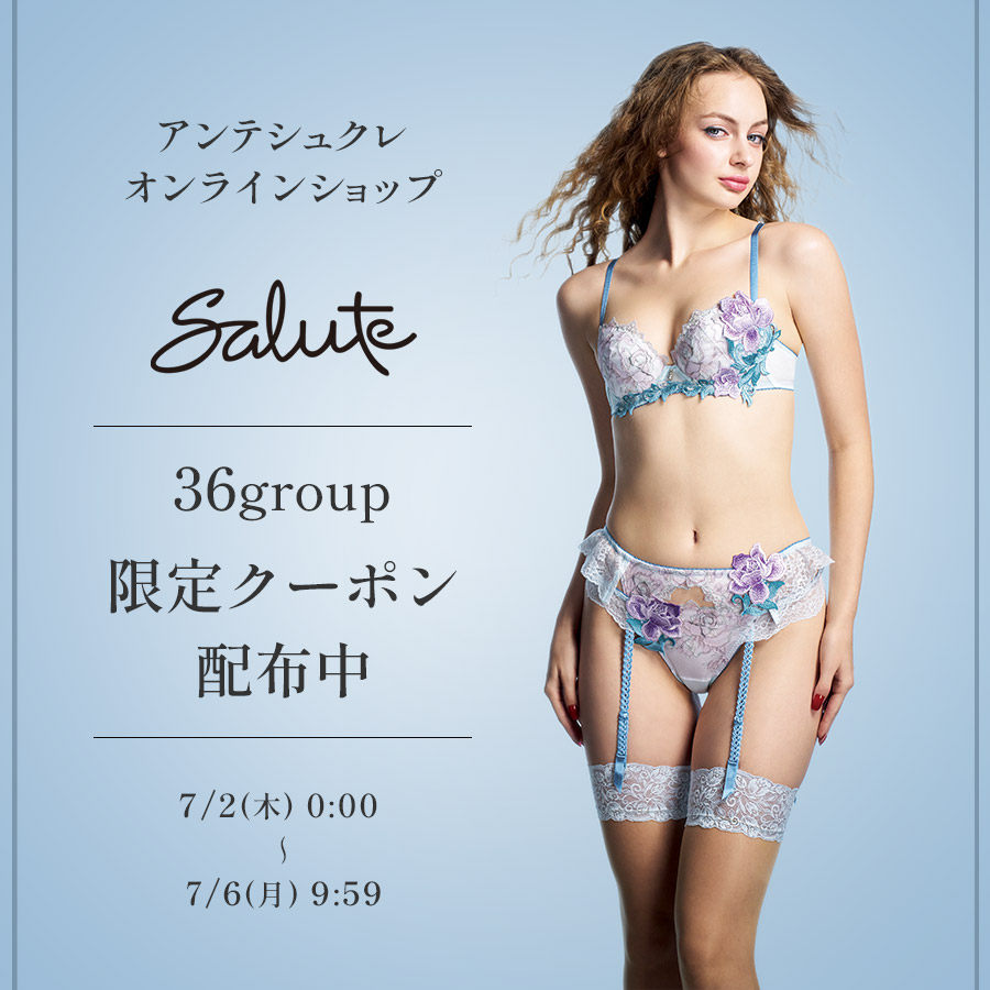 サルート新作36G 7/2(木)0時発売！オンラインショップ限定クーポンも