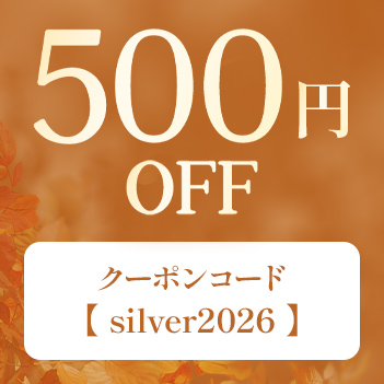 5,000円以上で500円OFF!