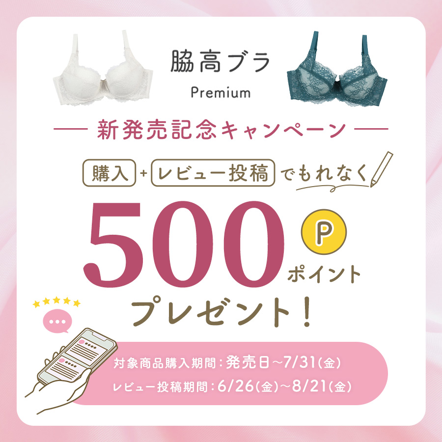下着・ランジェリーの通販 | アンテシュクレ公式サイト