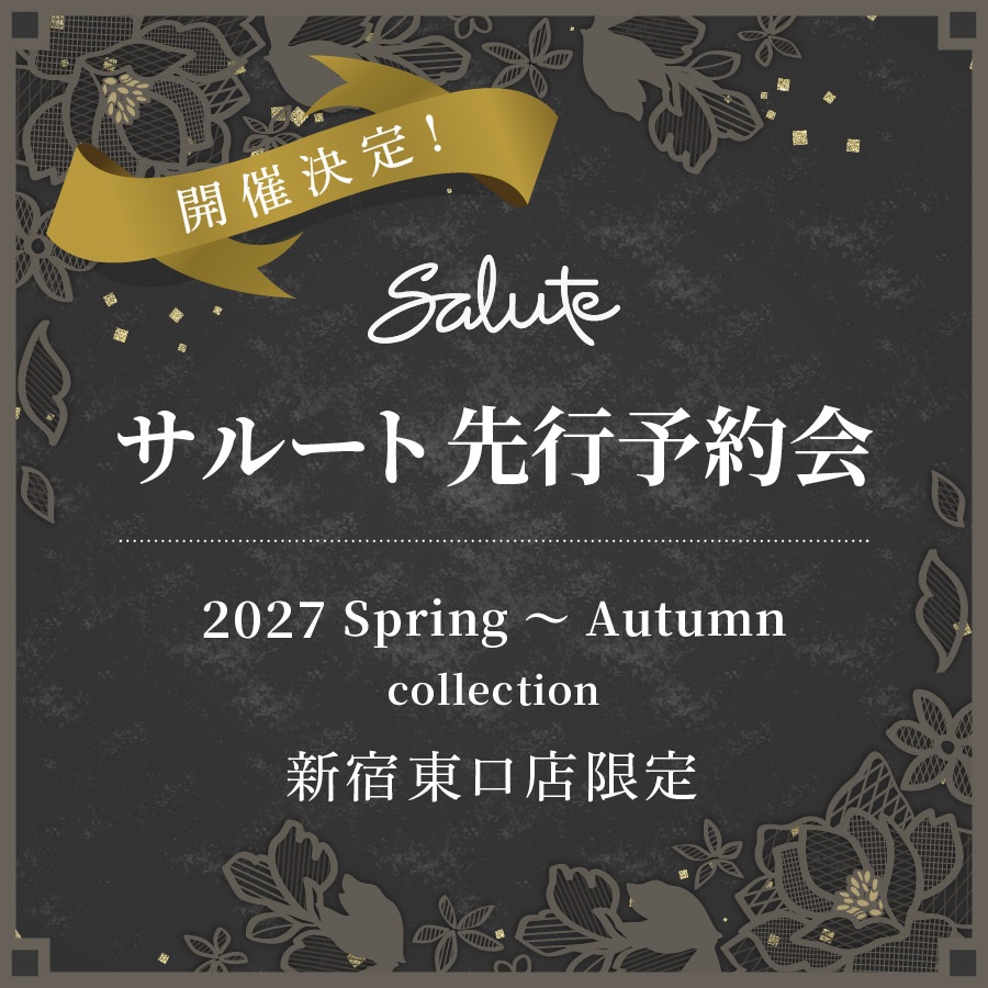 開催決定！ サルート27年春～秋 先行予約会【新宿東口店】