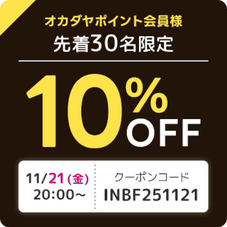 クーポン10％OFF1日目
