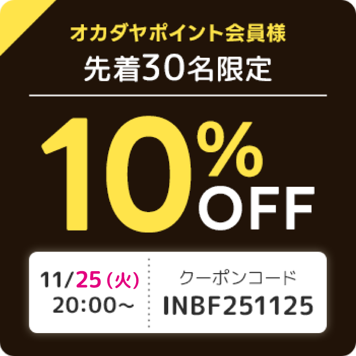 クーポン10％OFF5日目
