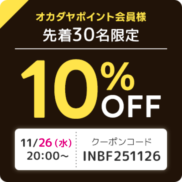クーポン10％OFF6日目