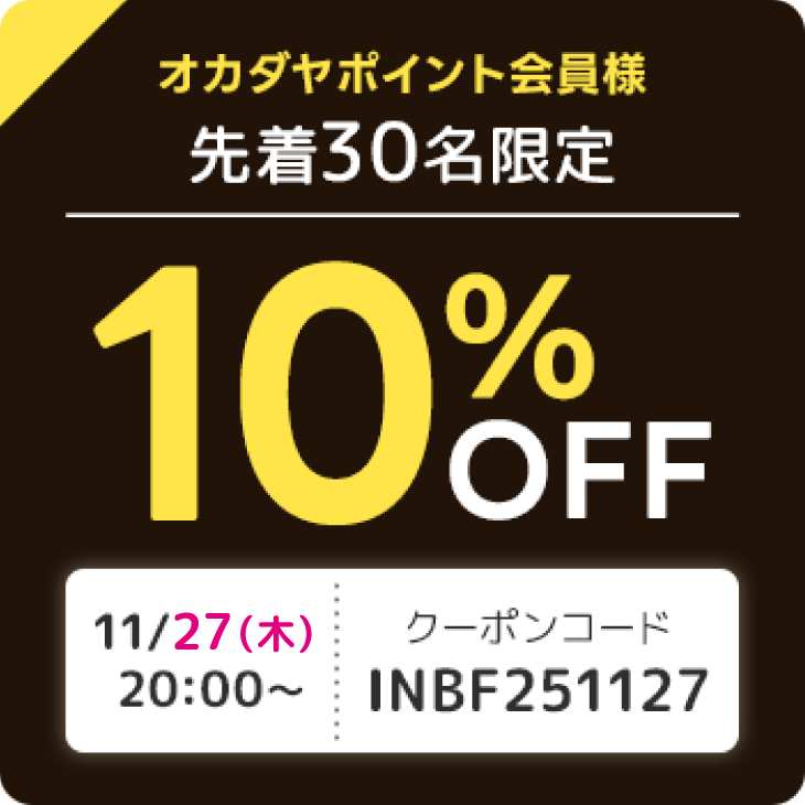 クーポン10％OFF7日目
