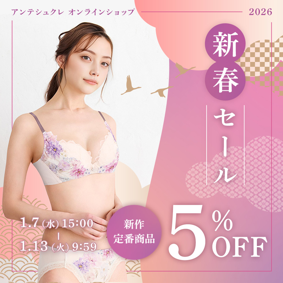 新春セール1/7-13