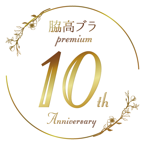 10周年ロゴ